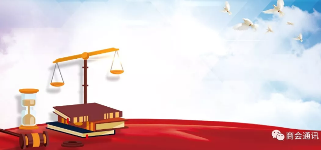 办好商会，既要用“法制”也要用“德制”