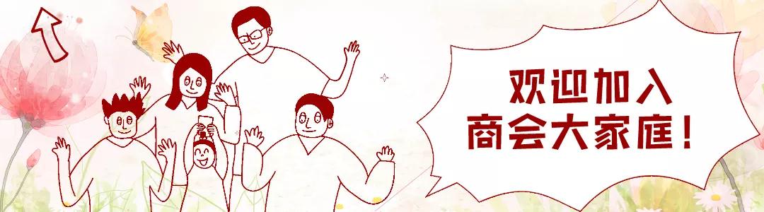 商会有一扇无形的门